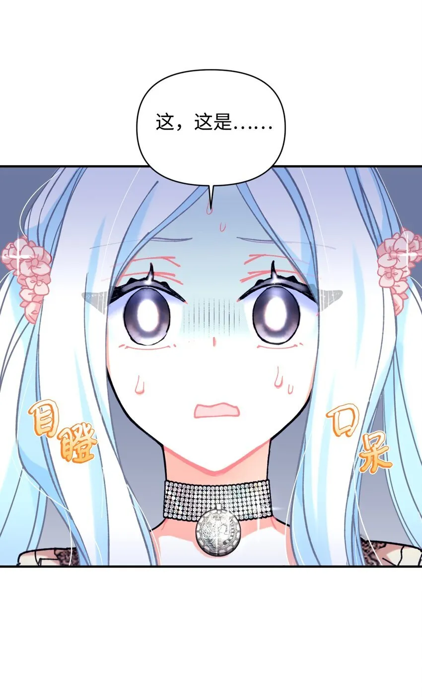 08 小狗小姐失踪了 第3页
