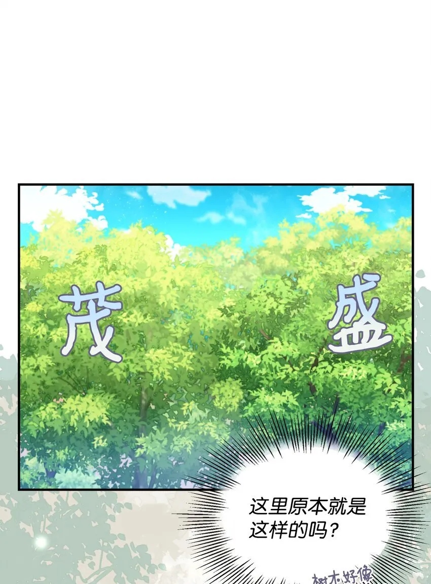 08 小狗小姐失踪了 第5页
