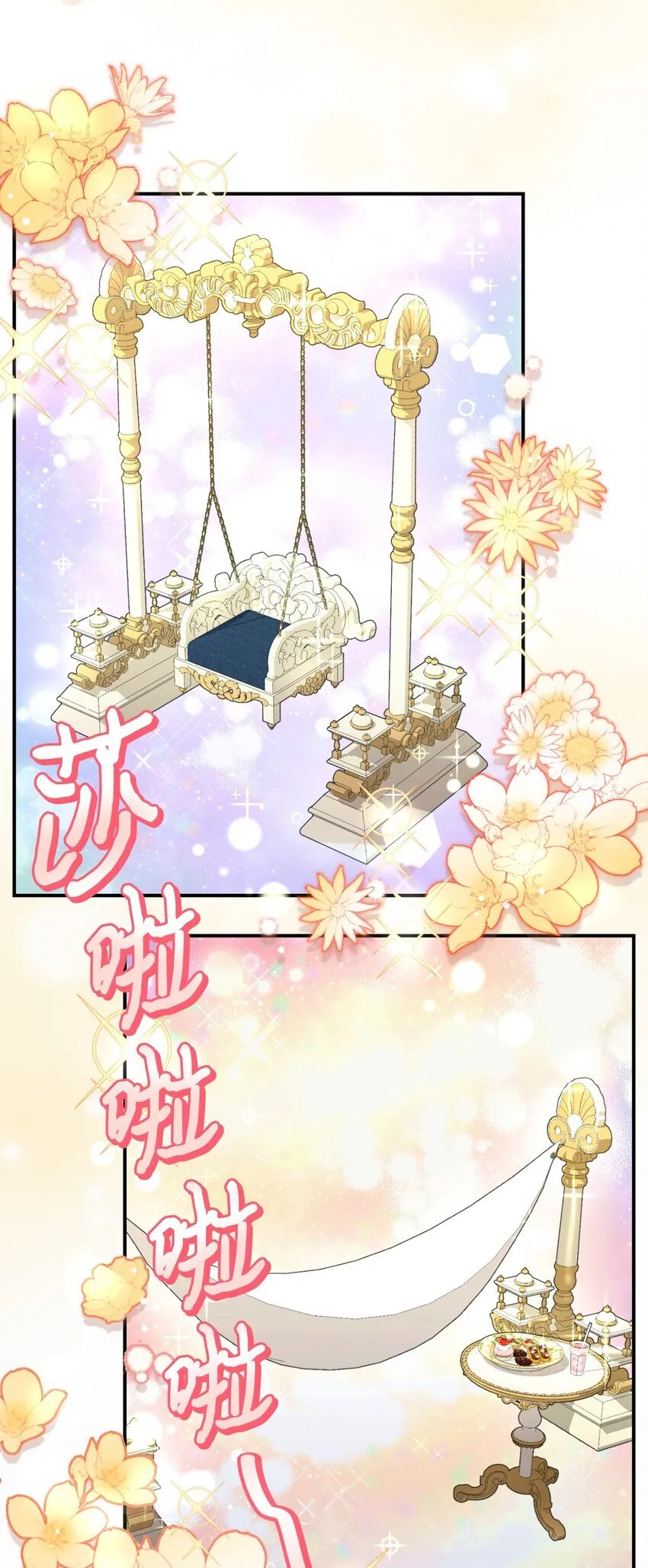08 小狗小姐失踪了 第8页