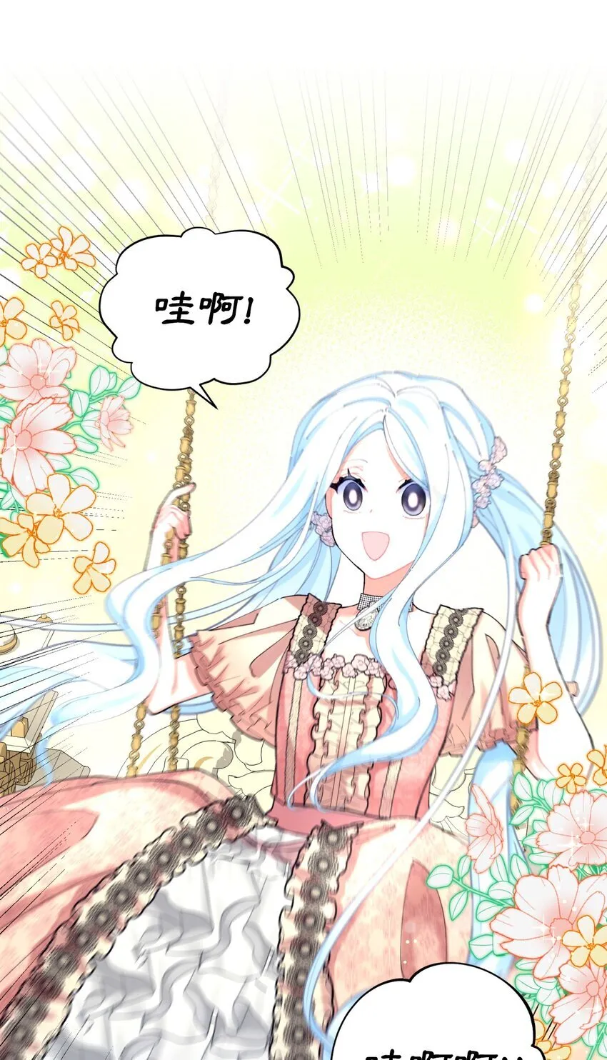 08 小狗小姐失踪了 第10页
