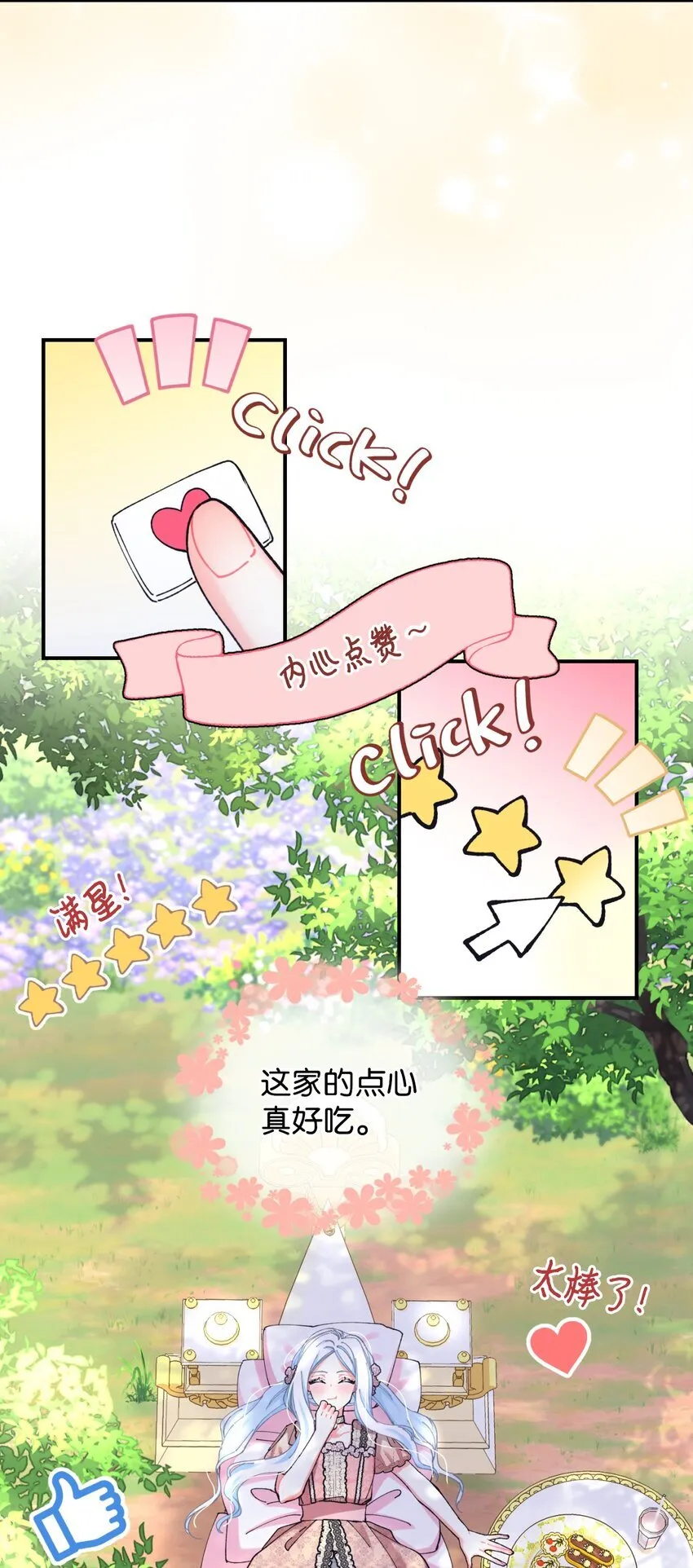 08 小狗小姐失踪了 第13页