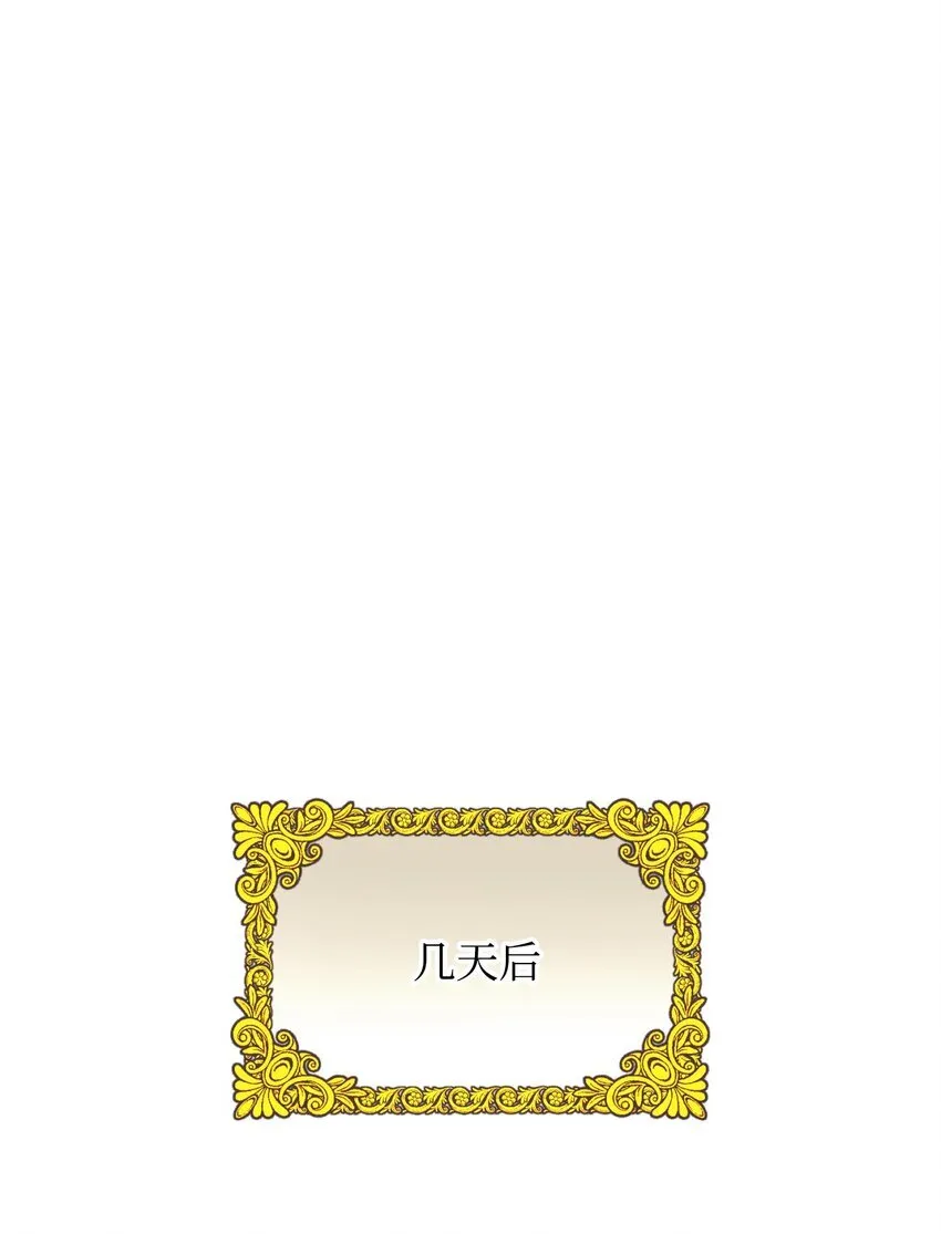 08 小狗小姐失踪了 第17页