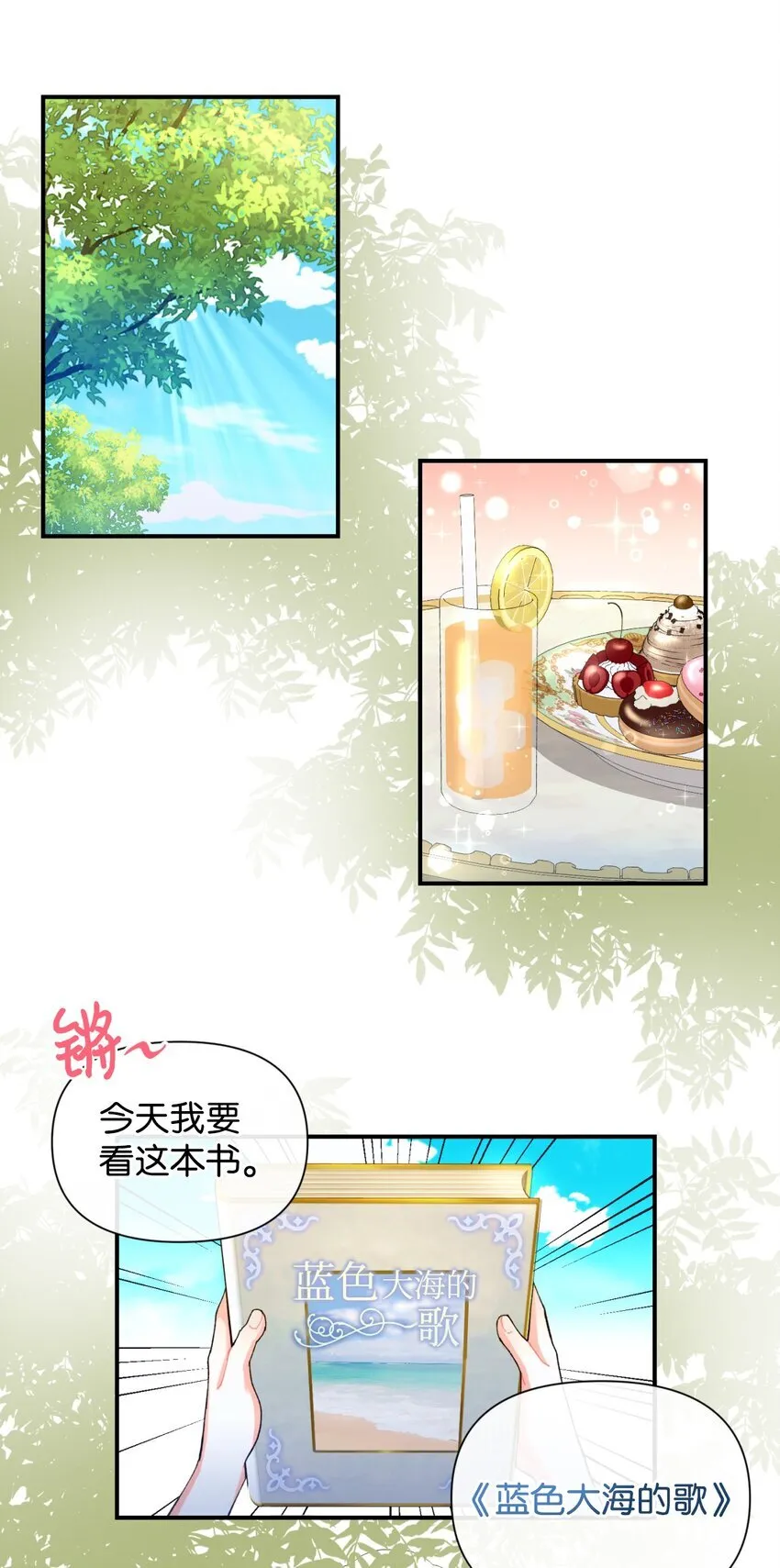 08 小狗小姐失踪了 第18页