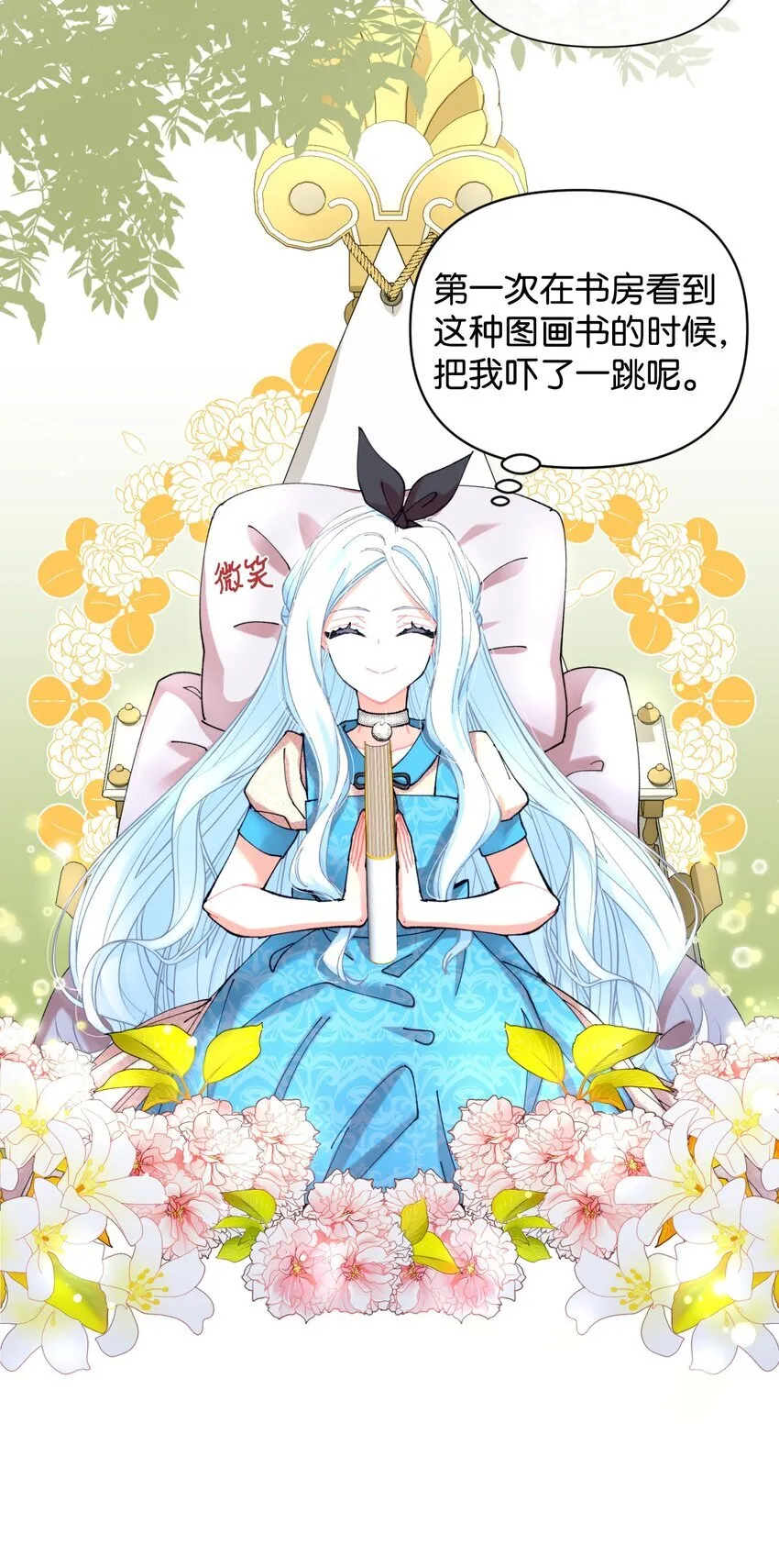 08 小狗小姐失踪了 第19页
