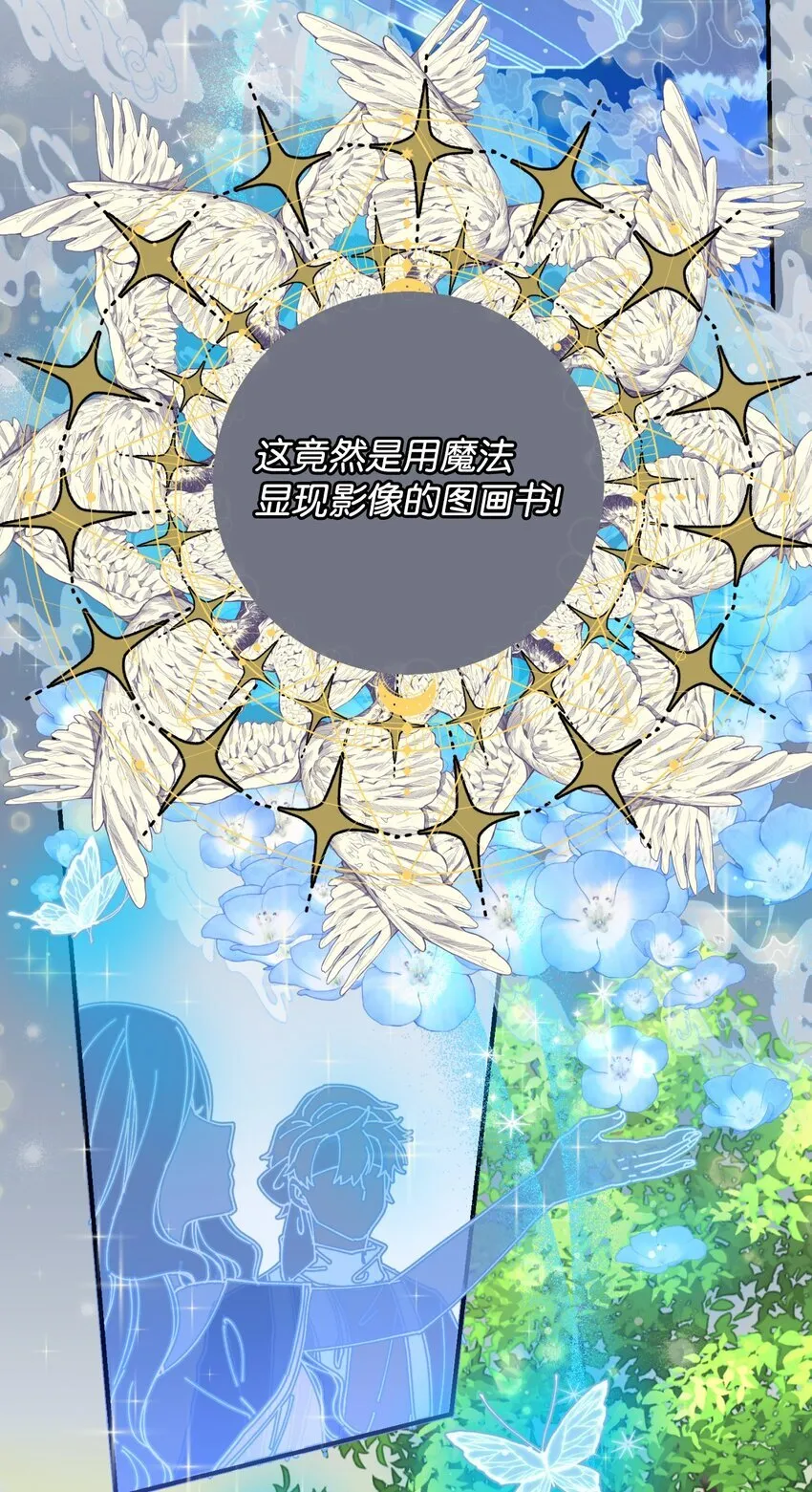 08 小狗小姐失踪了 第21页