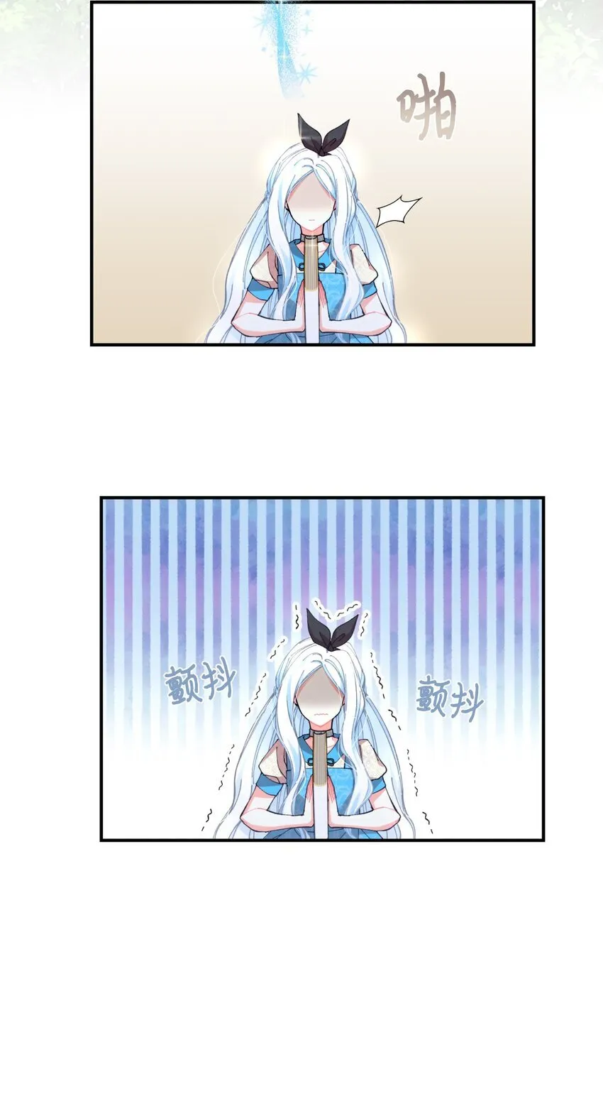 08 小狗小姐失踪了 第23页