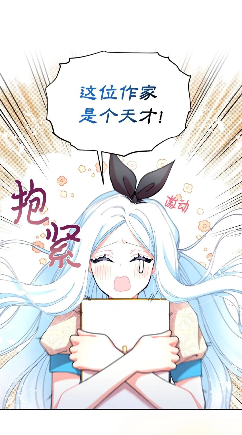 08 小狗小姐失踪了 第24页