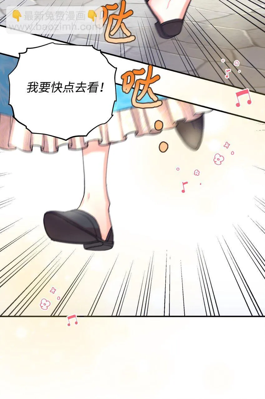 08 小狗小姐失踪了 第26页