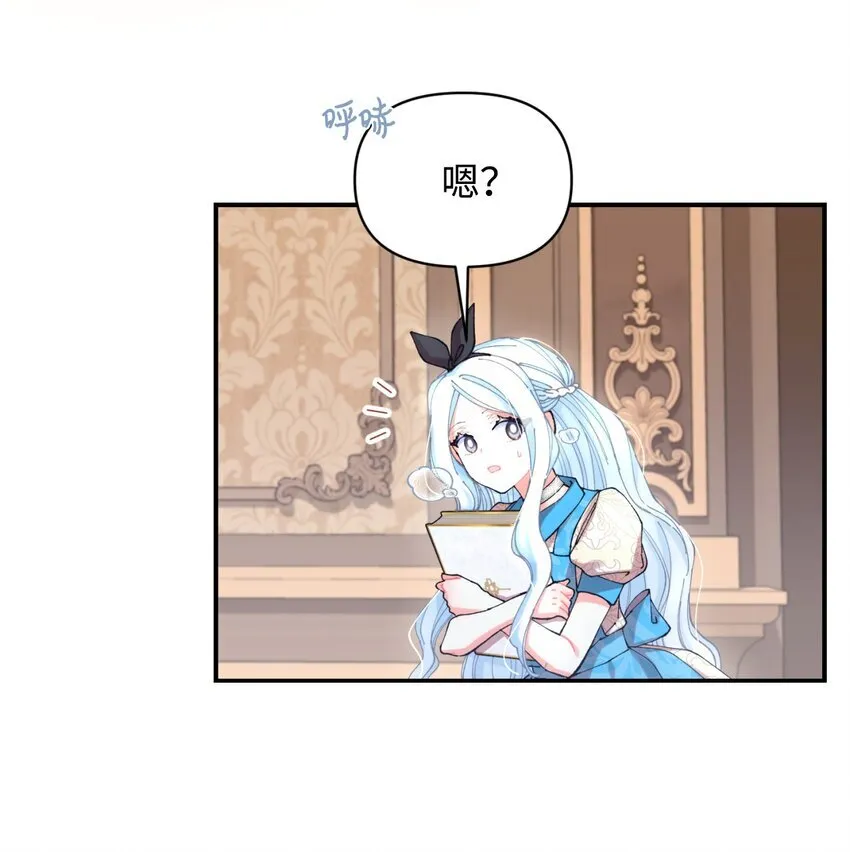 08 小狗小姐失踪了 第27页