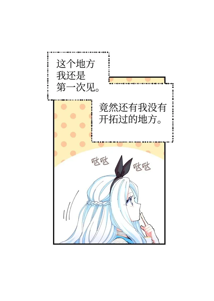 08 小狗小姐失踪了 第29页