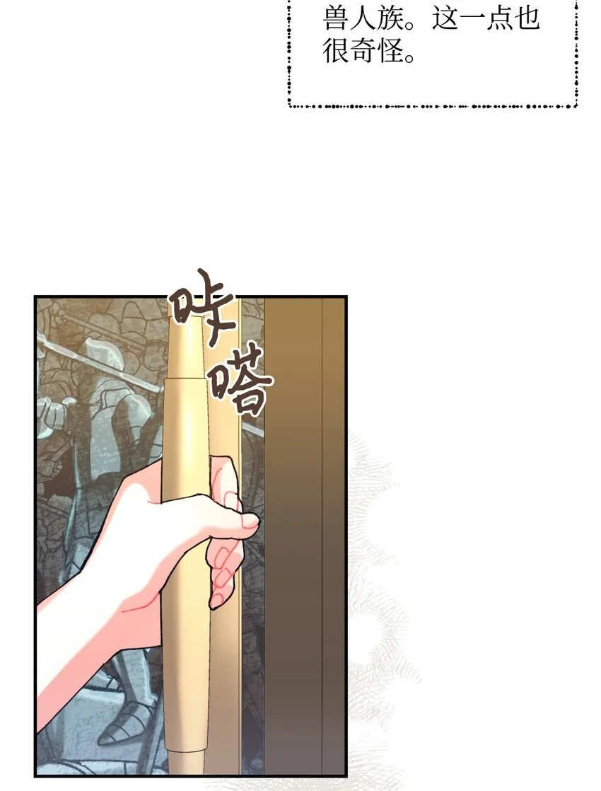 08 小狗小姐失踪了 第31页