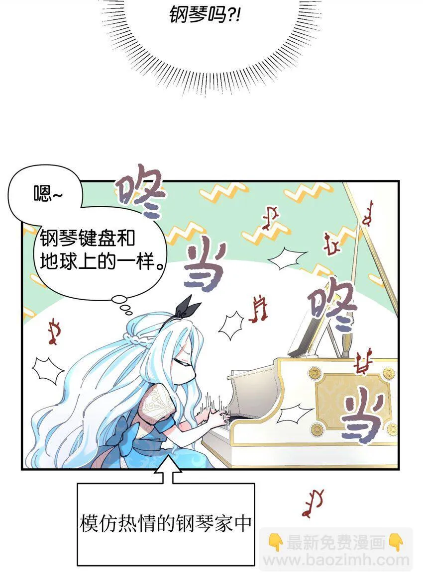 08 小狗小姐失踪了 第36页