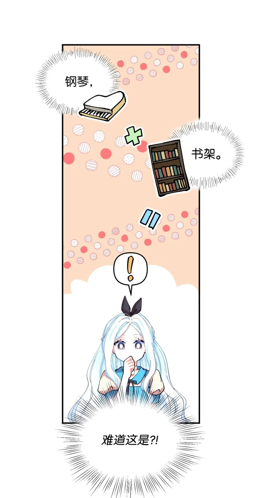 08 小狗小姐失踪了 第40页