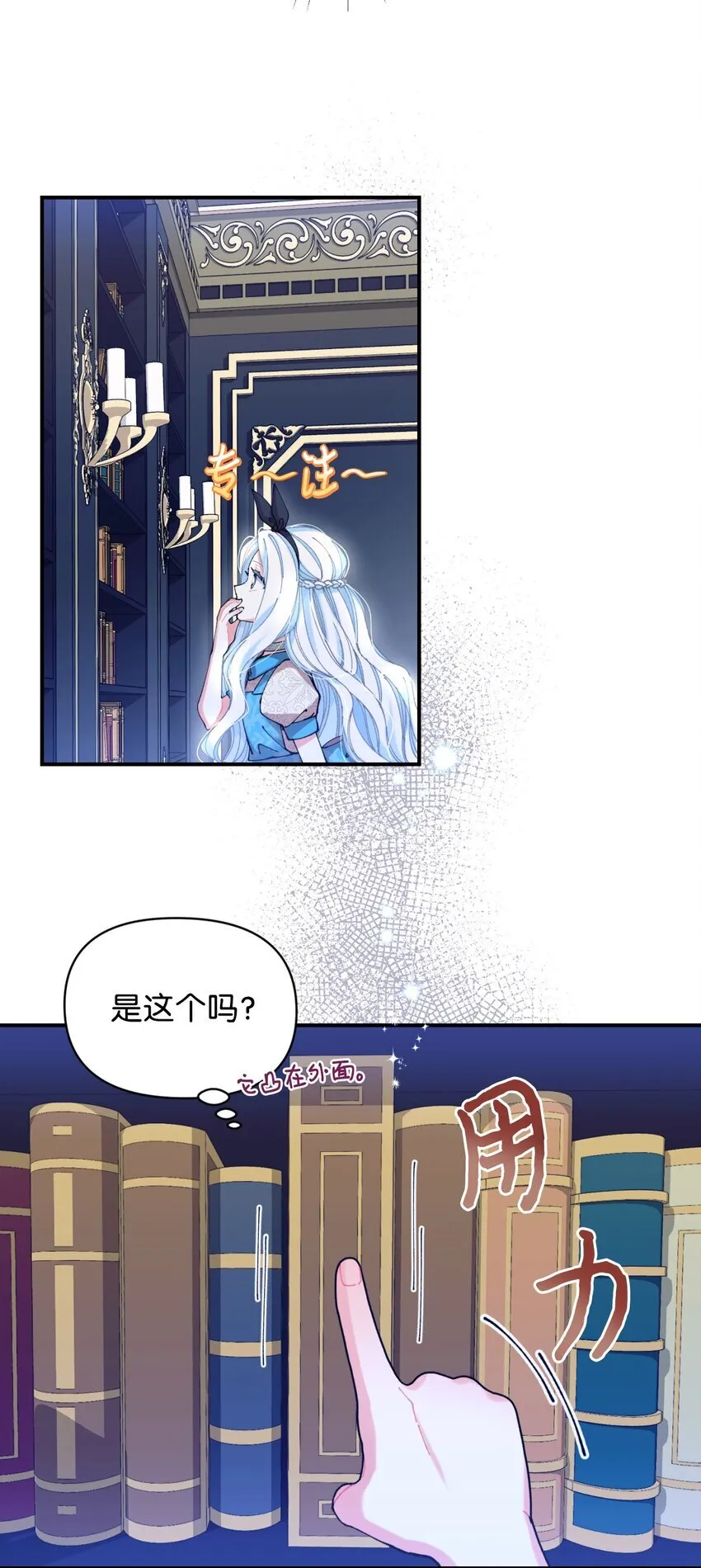 08 小狗小姐失踪了 第41页