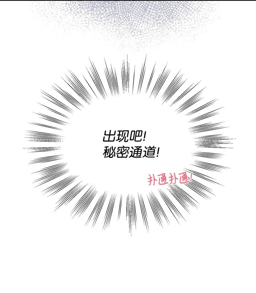 08 小狗小姐失踪了 第42页