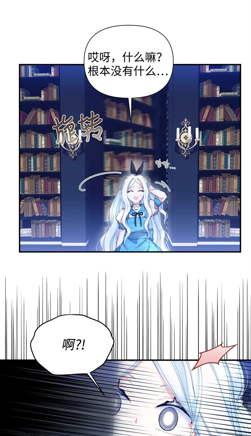 08 小狗小姐失踪了 第44页