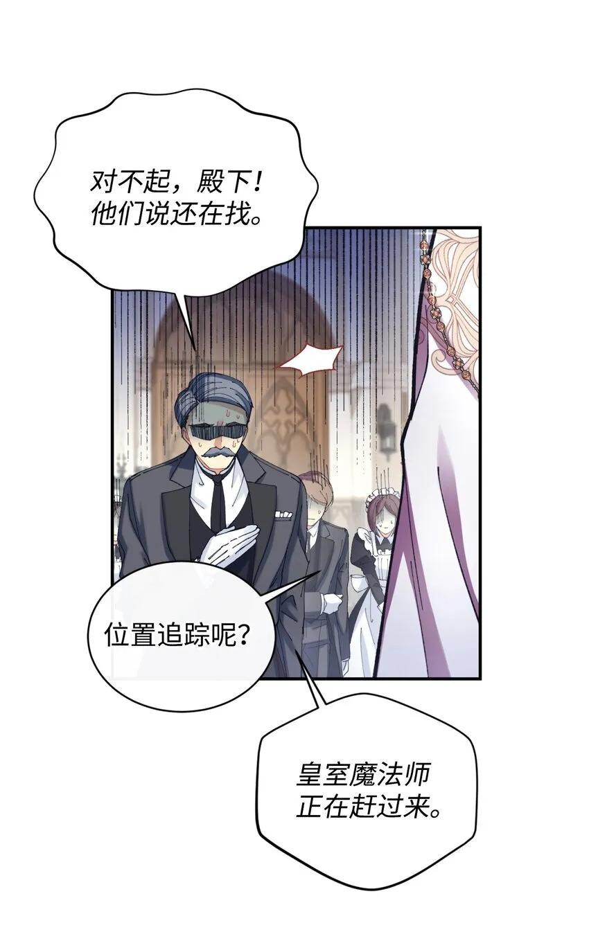 08 小狗小姐失踪了 第49页