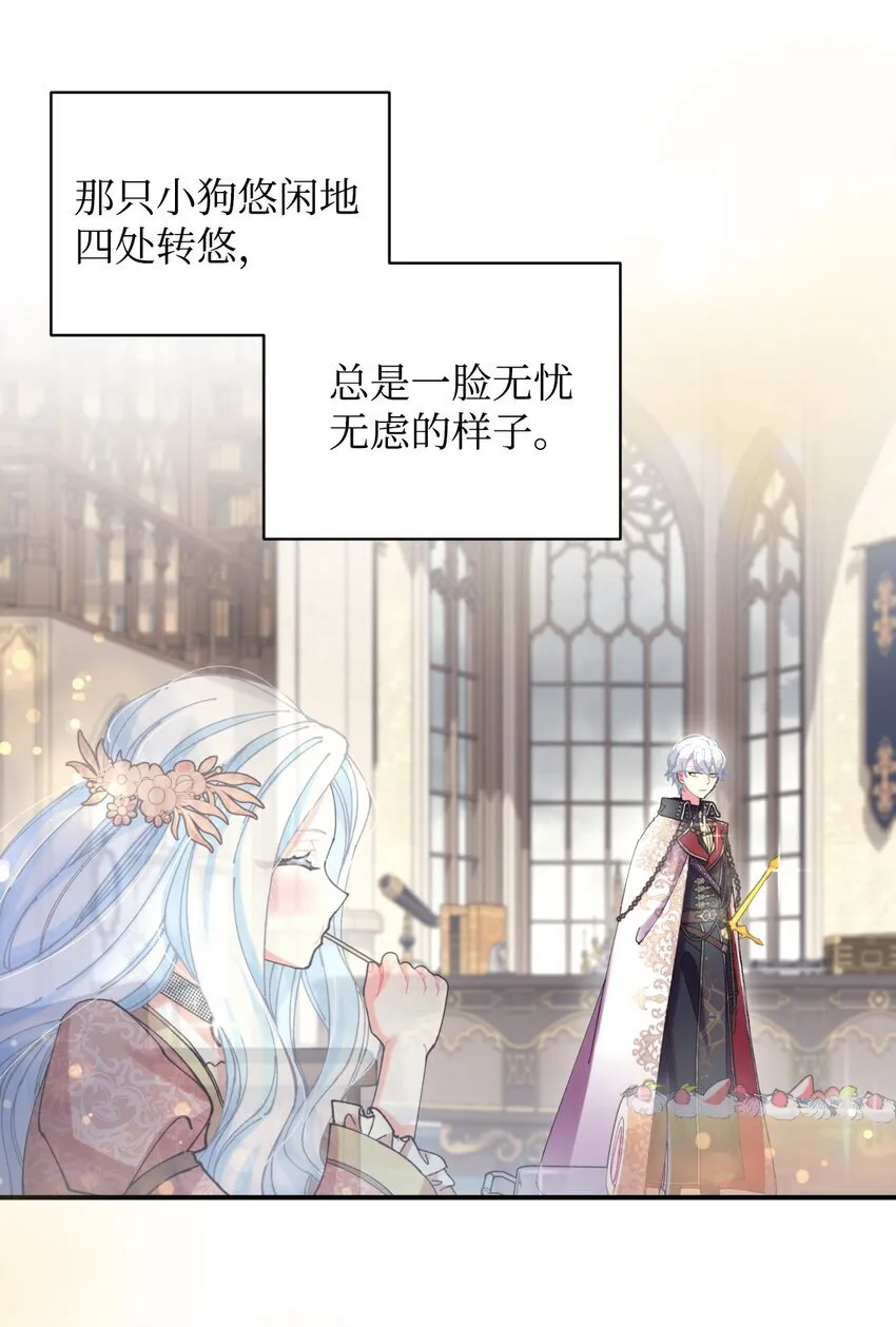 08 小狗小姐失踪了 第55页