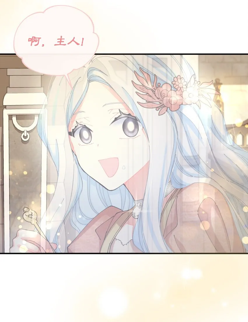 08 小狗小姐失踪了 第56页