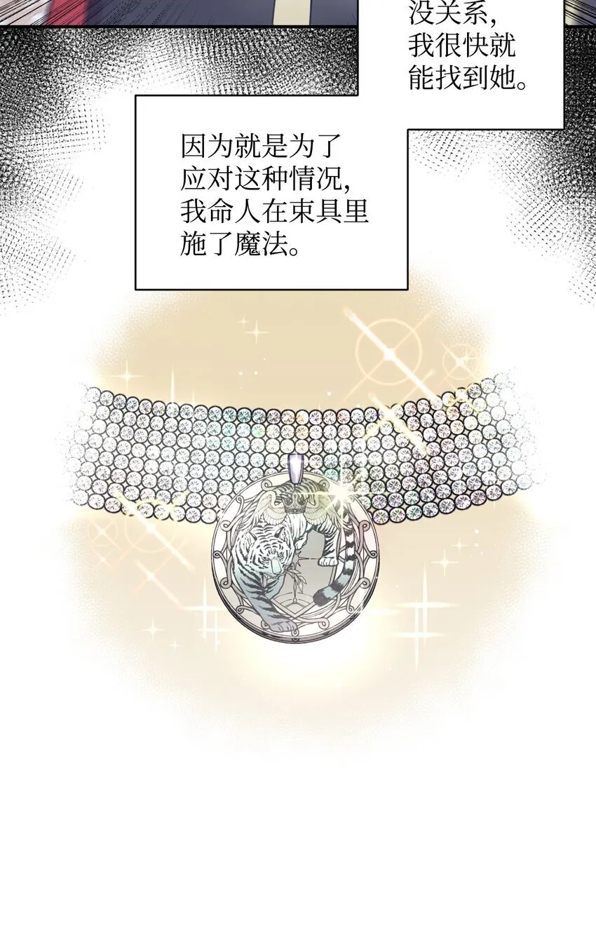 08 小狗小姐失踪了 第59页