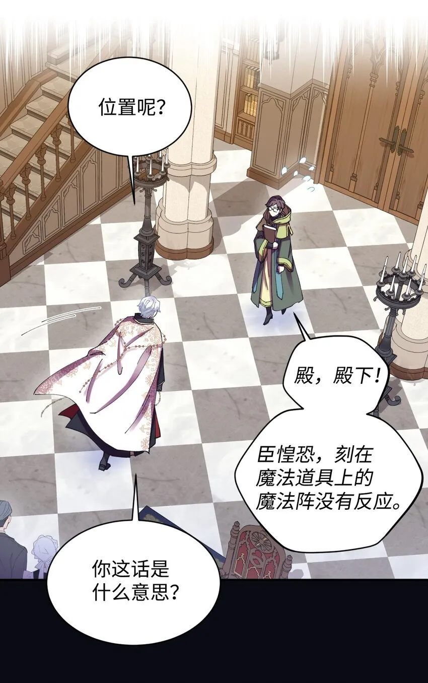 08 小狗小姐失踪了 第61页