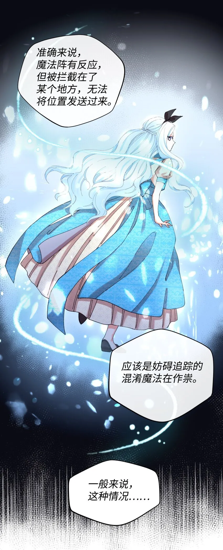 08 小狗小姐失踪了 第62页