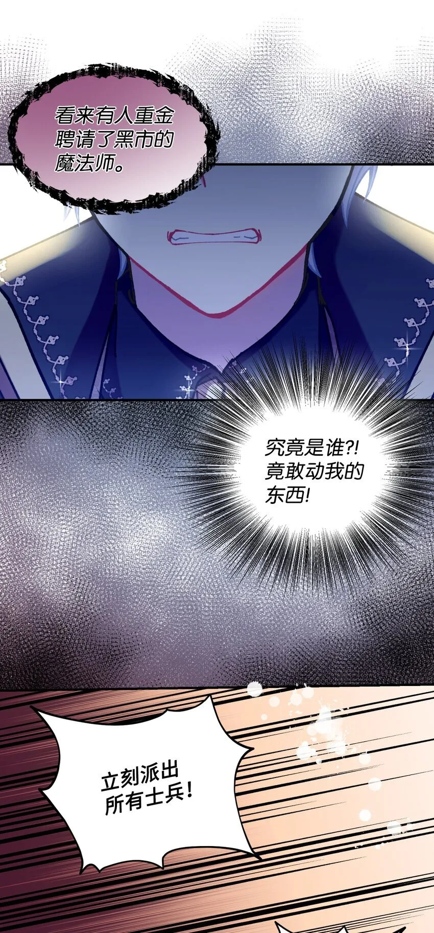 08 小狗小姐失踪了 第64页