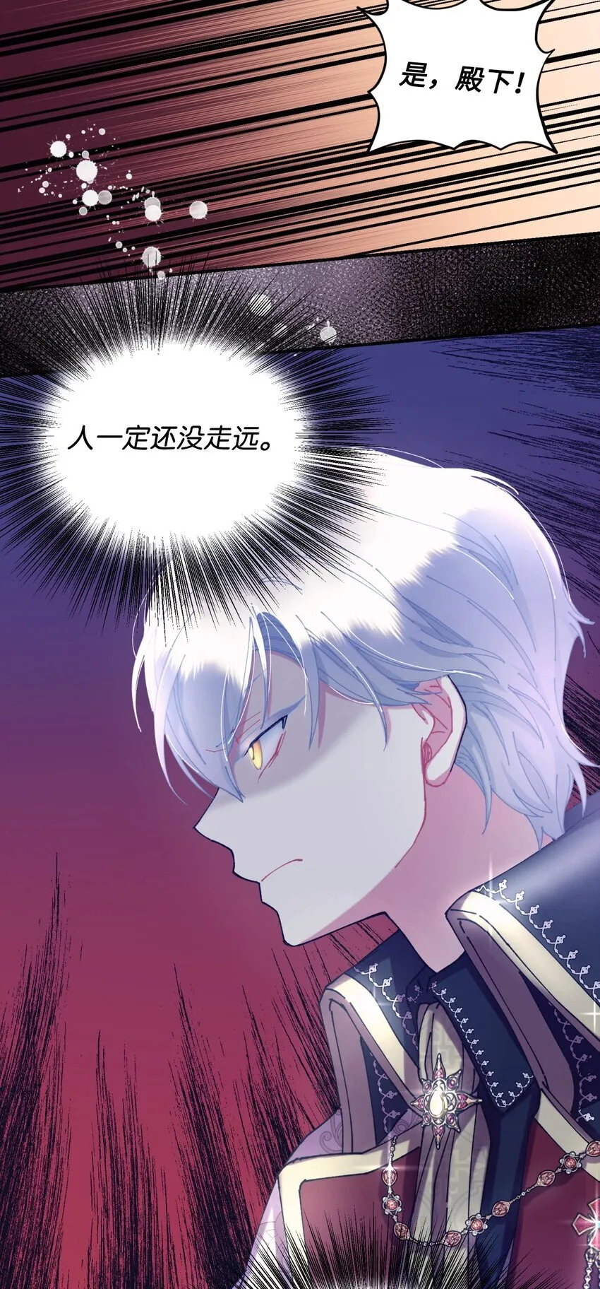 08 小狗小姐失踪了 第65页