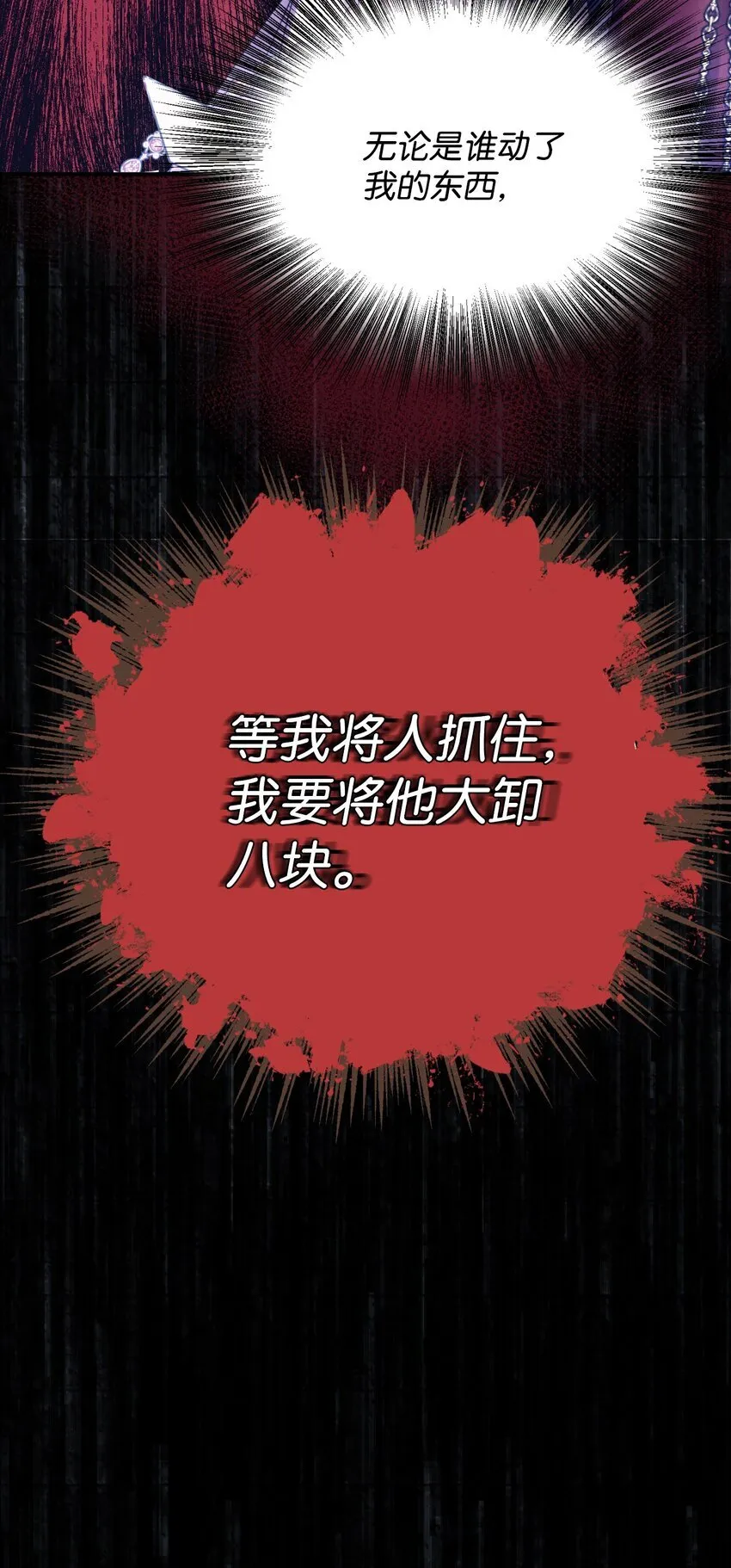 08 小狗小姐失踪了 第66页