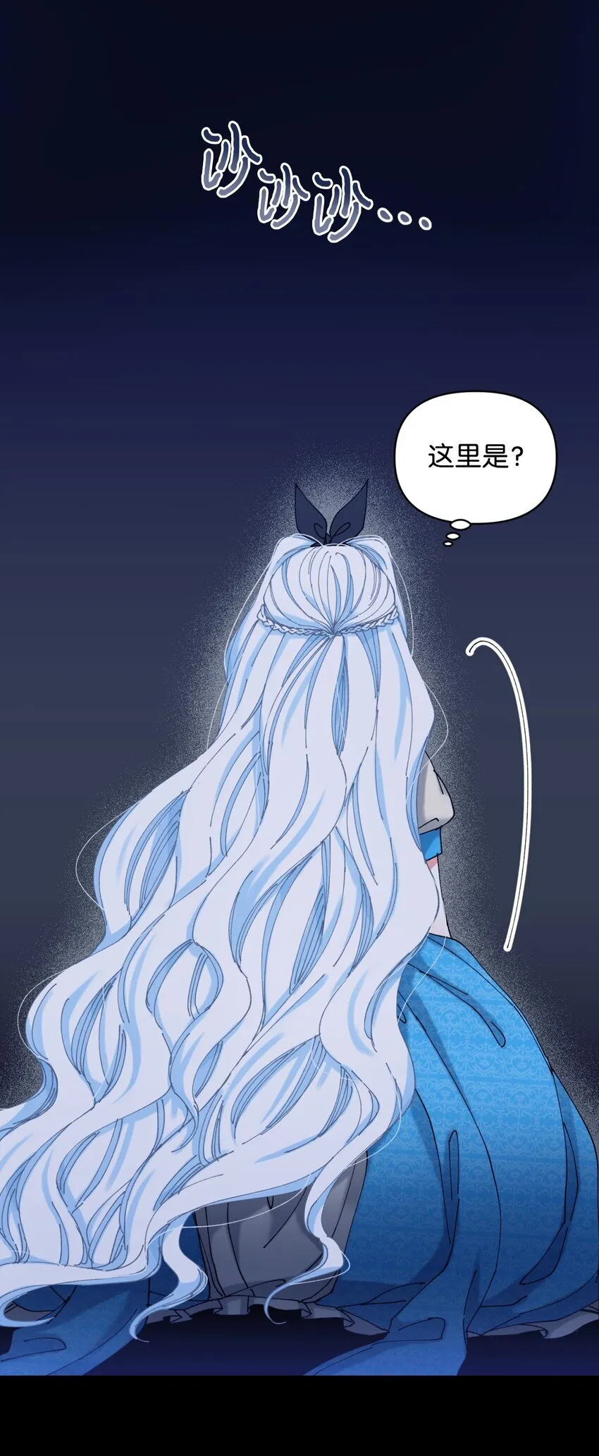 09 他知道我不见了吗 第10页
