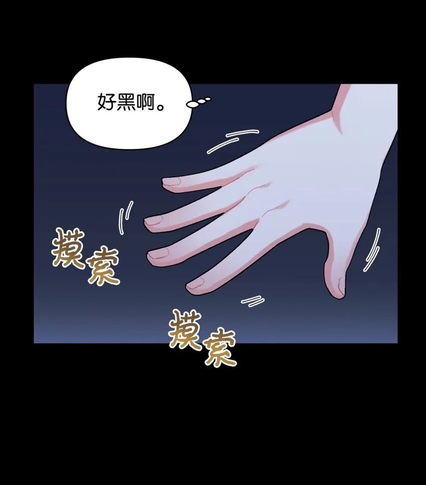 09 他知道我不见了吗 第11页