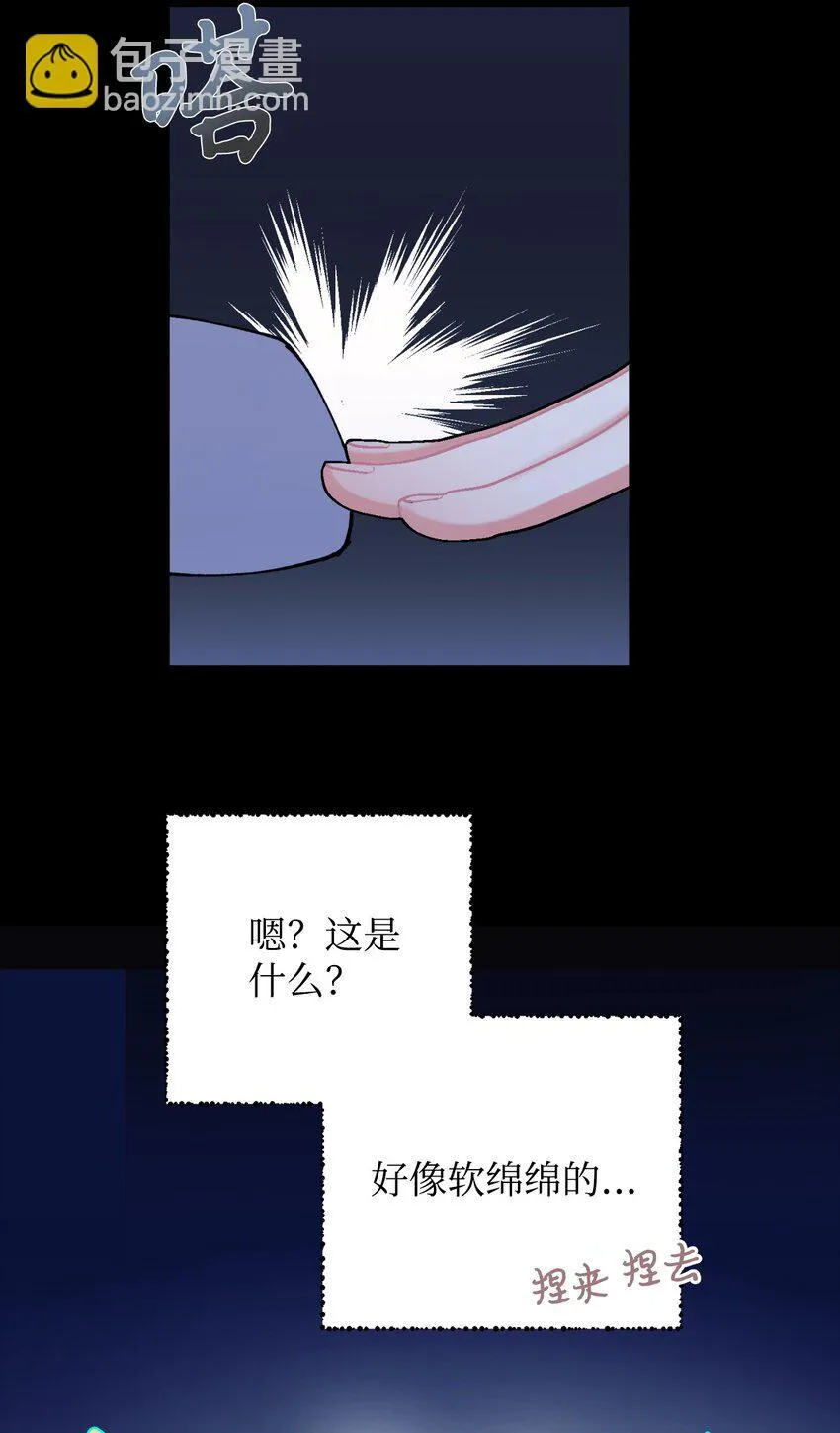 09 他知道我不见了吗 第12页