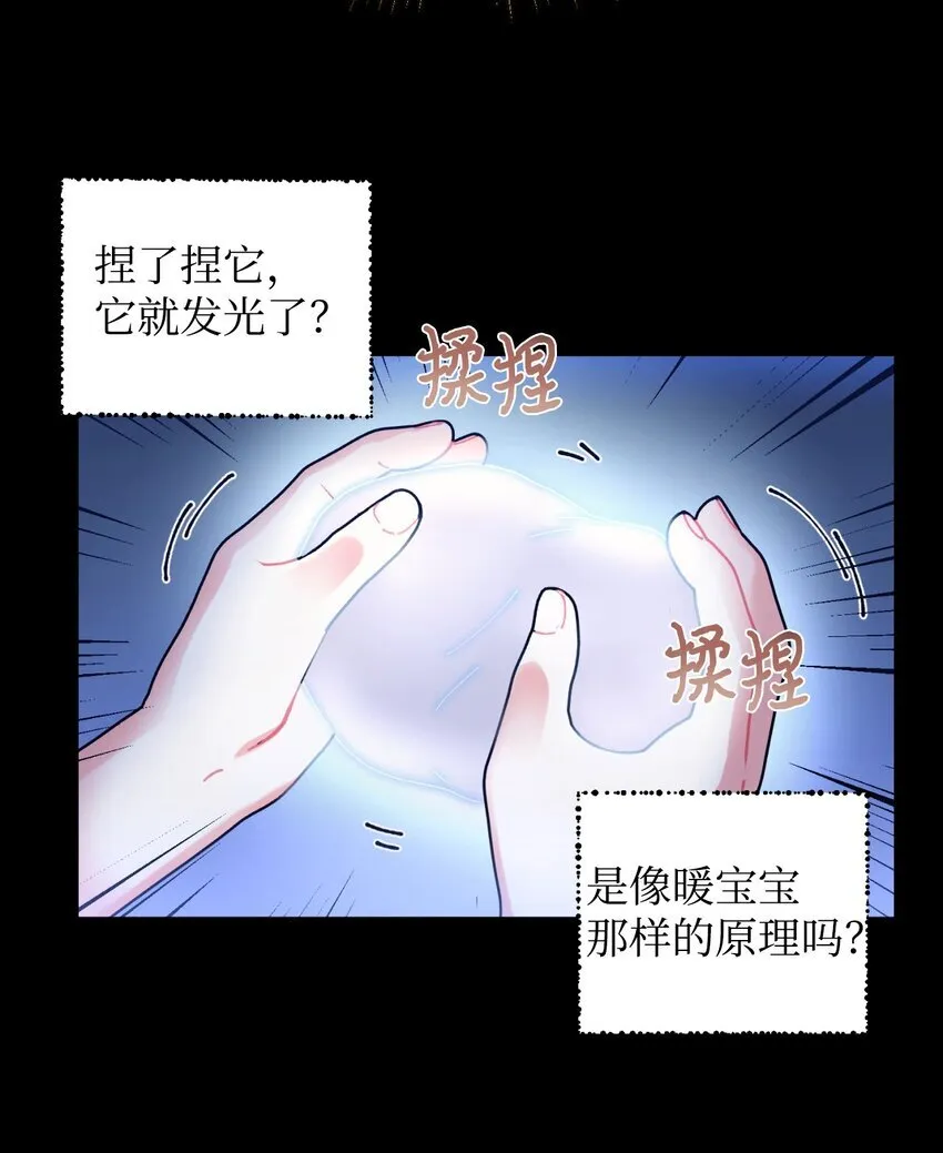 09 他知道我不见了吗 第14页