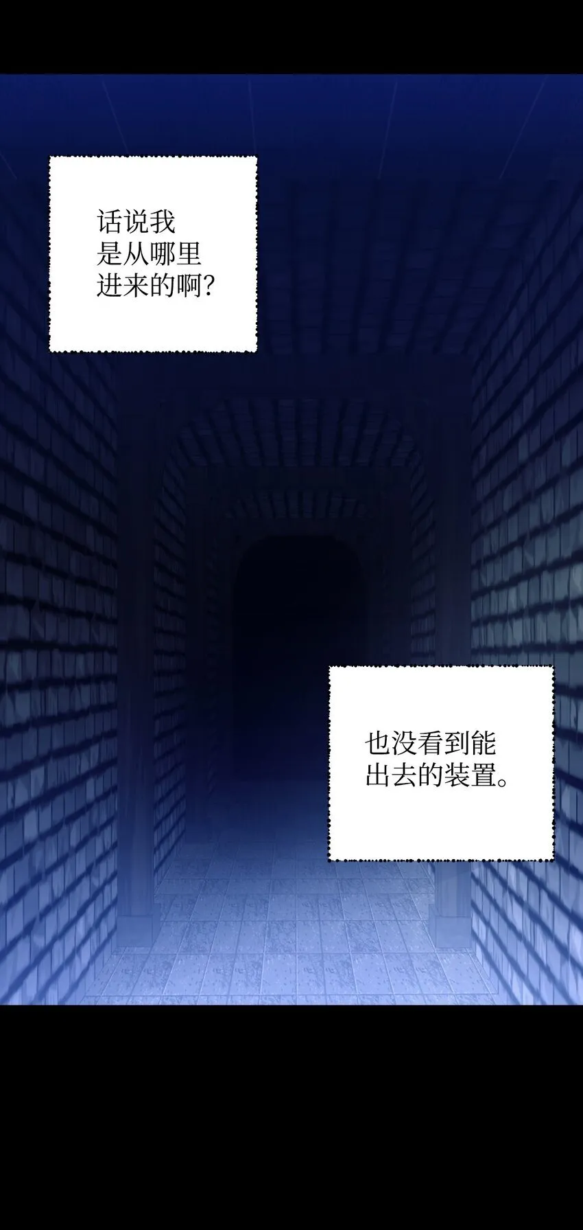 09 他知道我不见了吗 第15页