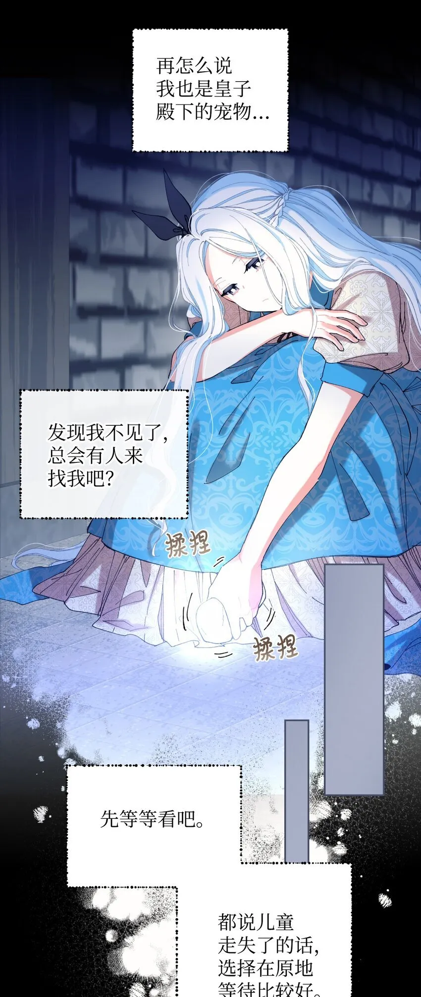 09 他知道我不见了吗 第16页