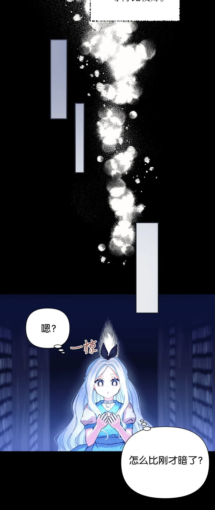 09 他知道我不见了吗 第17页
