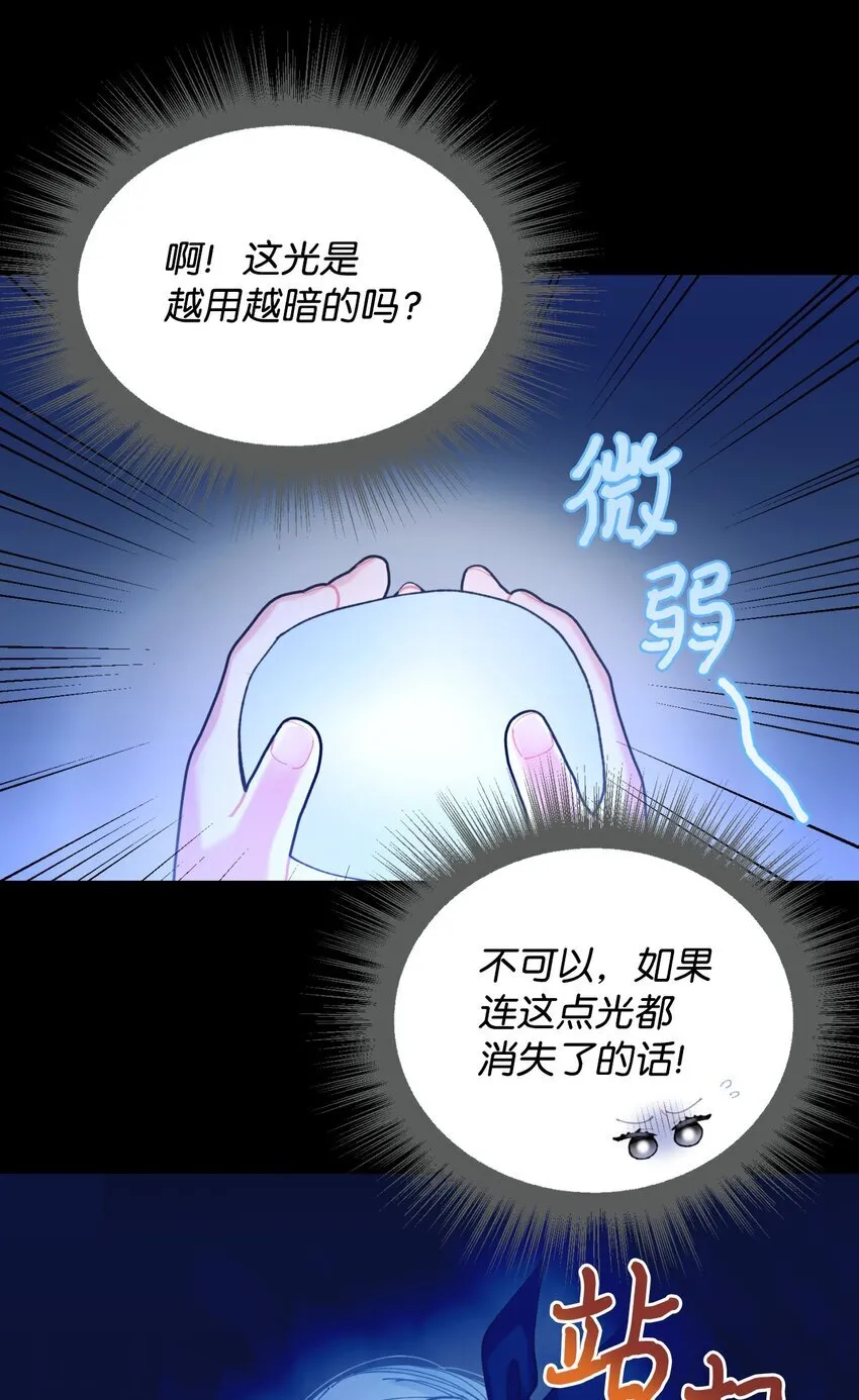 09 他知道我不见了吗 第18页