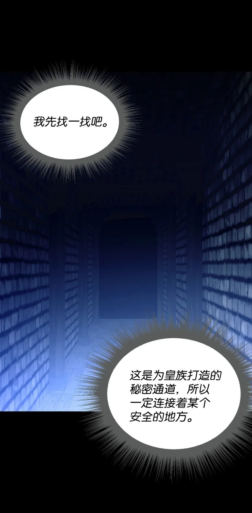 09 他知道我不见了吗 第20页