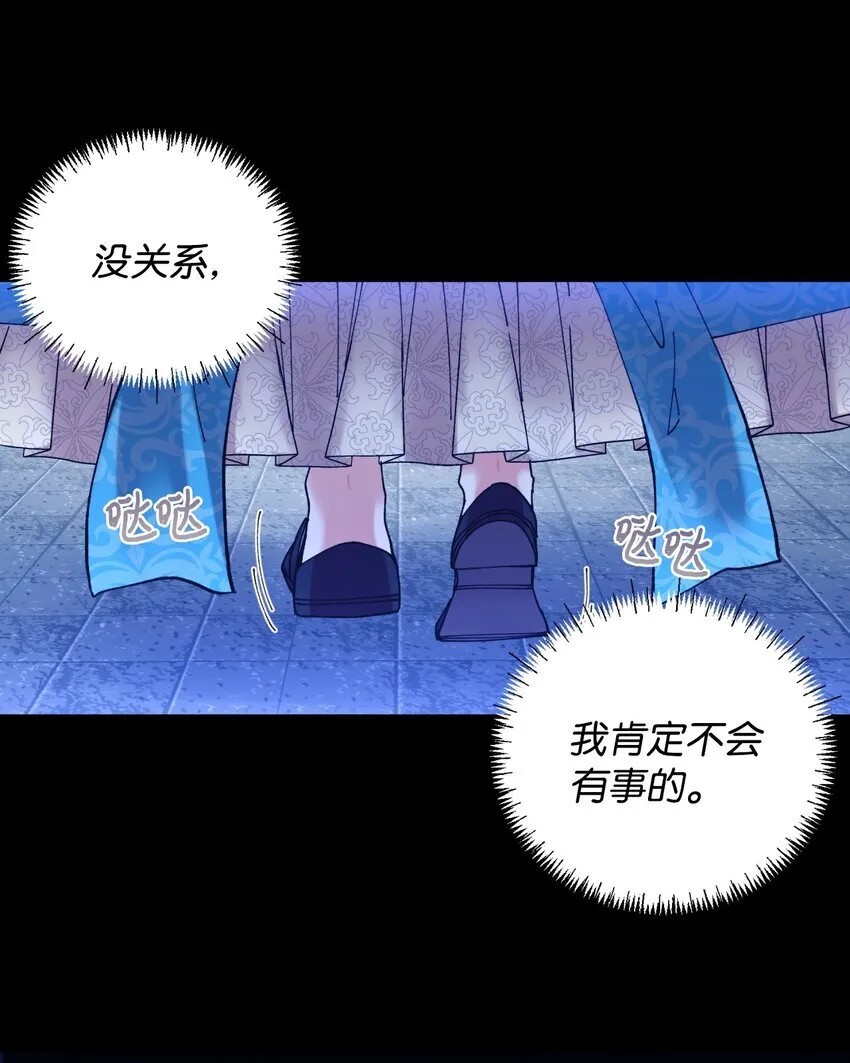 09 他知道我不见了吗 第21页
