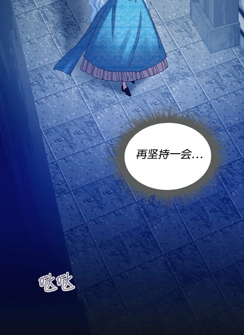 09 他知道我不见了吗 第27页