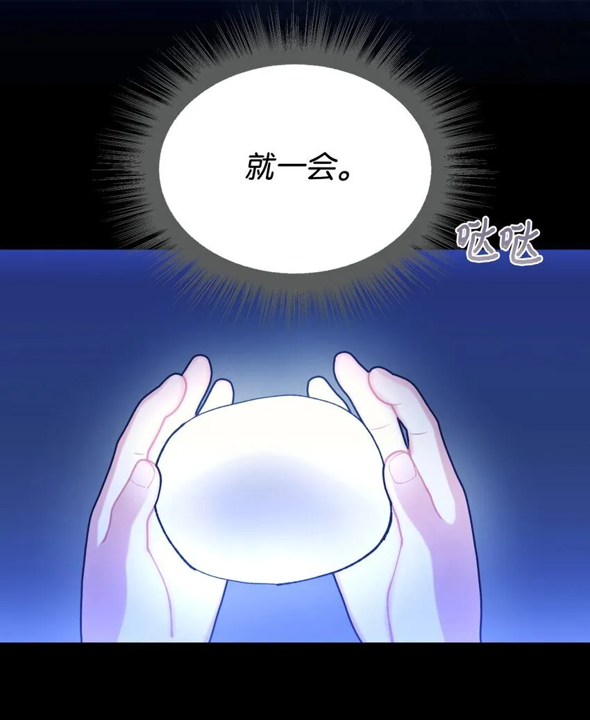 09 他知道我不见了吗 第28页