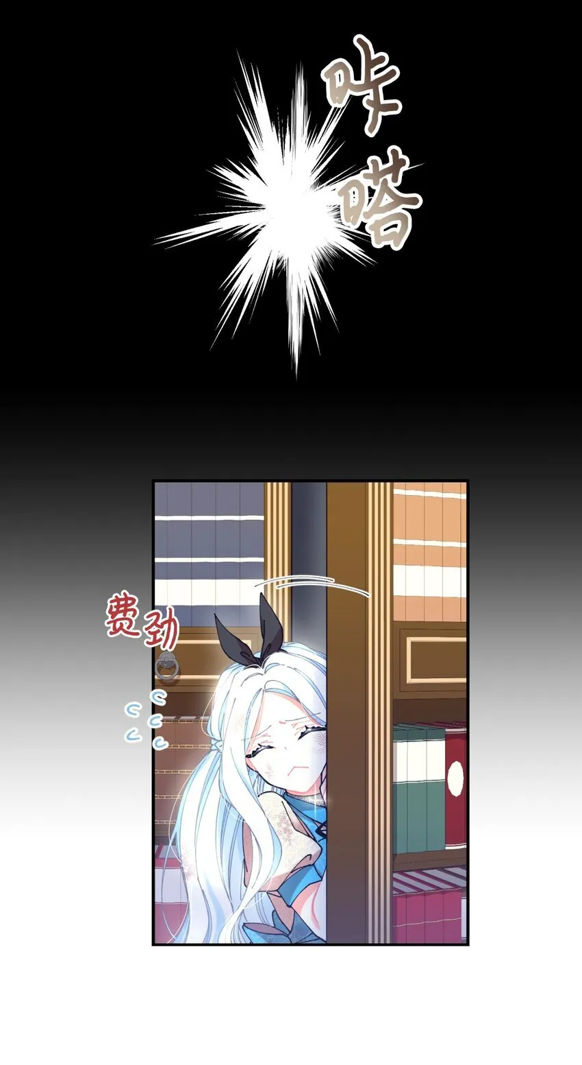 09 他知道我不见了吗 第32页