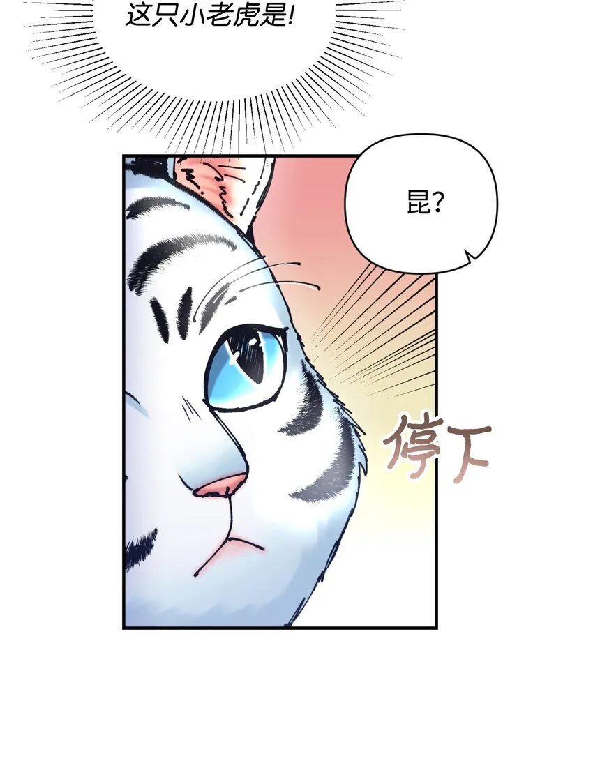 09 他知道我不见了吗 第37页
