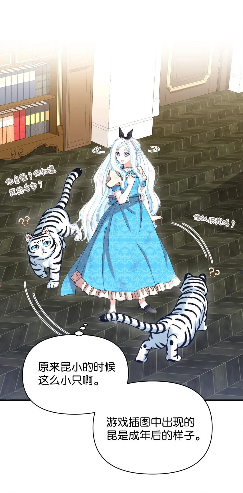 09 他知道我不见了吗 第38页