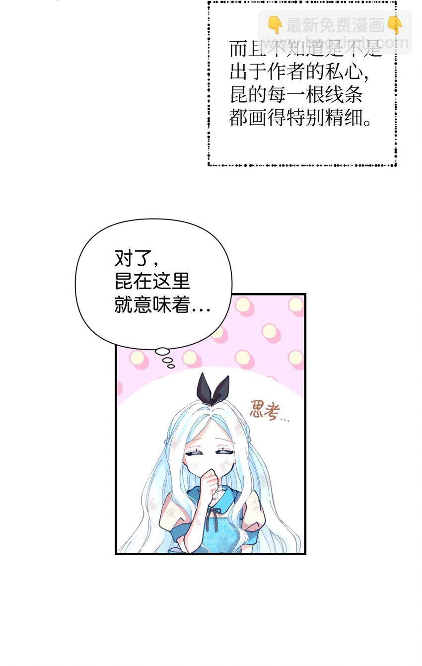 09 他知道我不见了吗 第40页