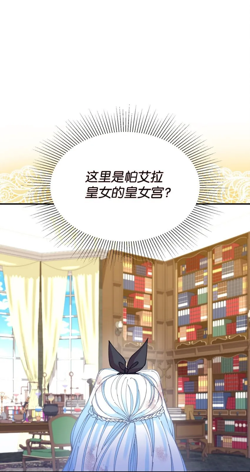 09 他知道我不见了吗 第41页