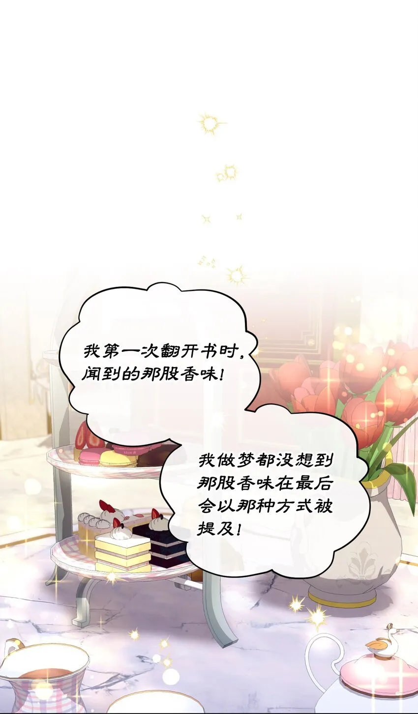 09 他知道我不见了吗 第55页