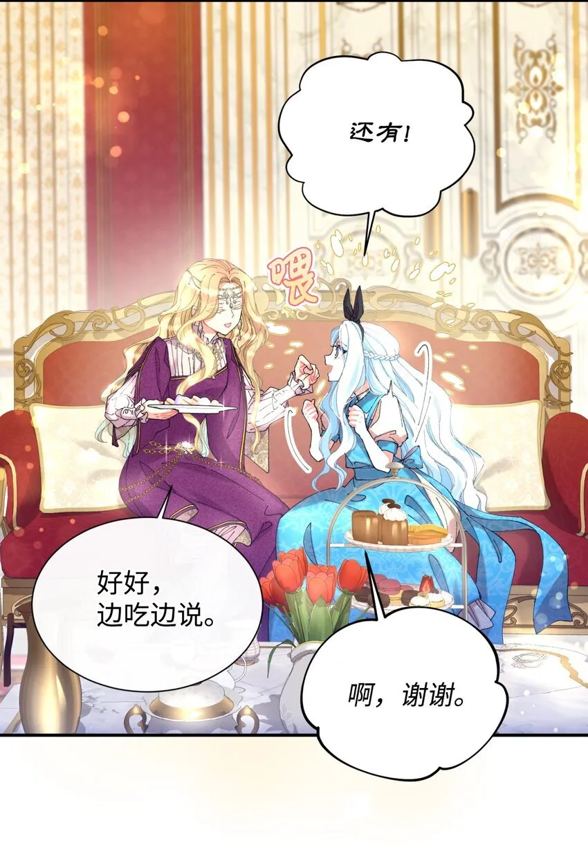 09 他知道我不见了吗 第56页