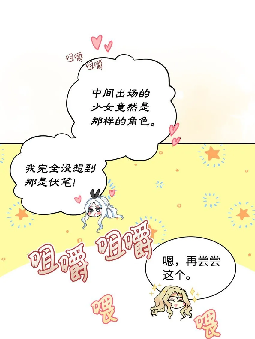 09 他知道我不见了吗 第57页