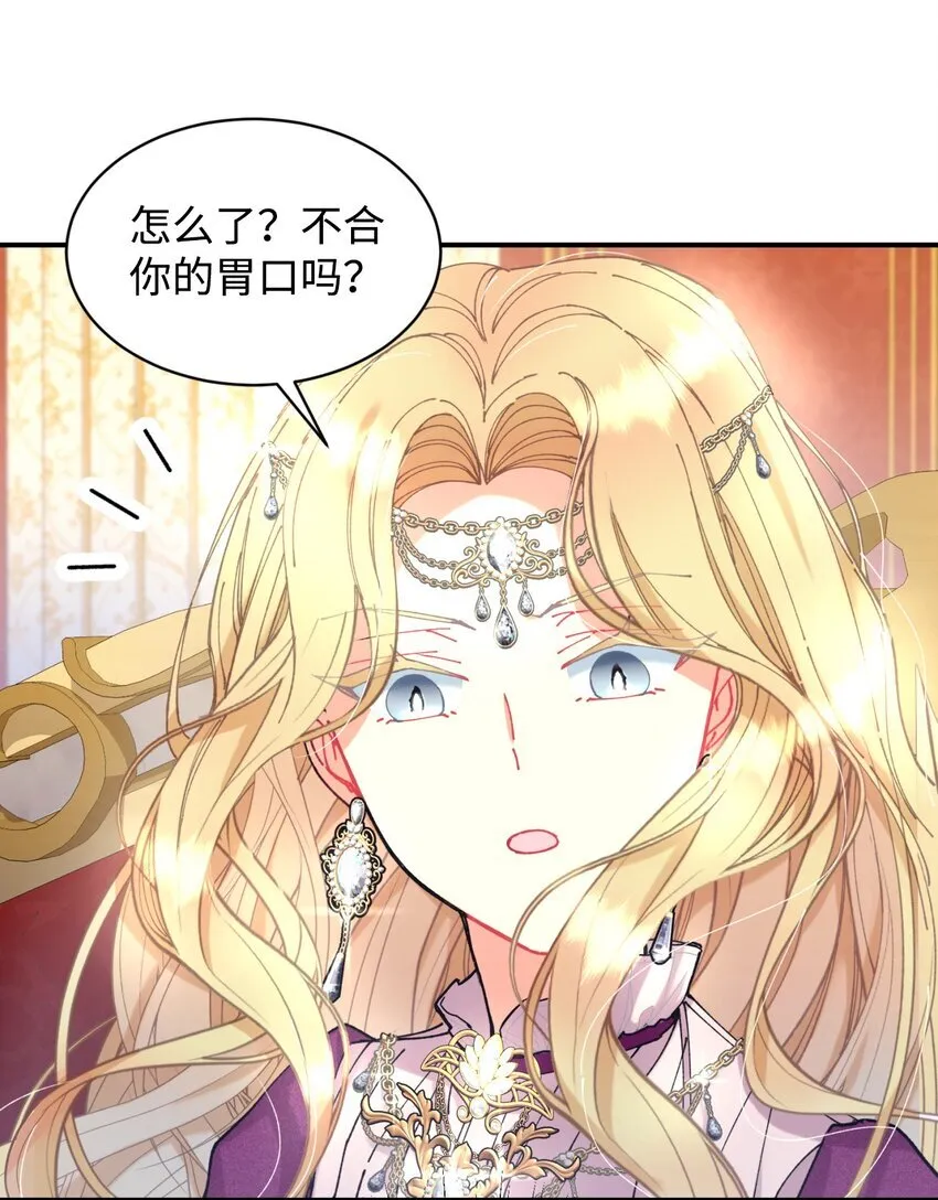 09 他知道我不见了吗 第61页